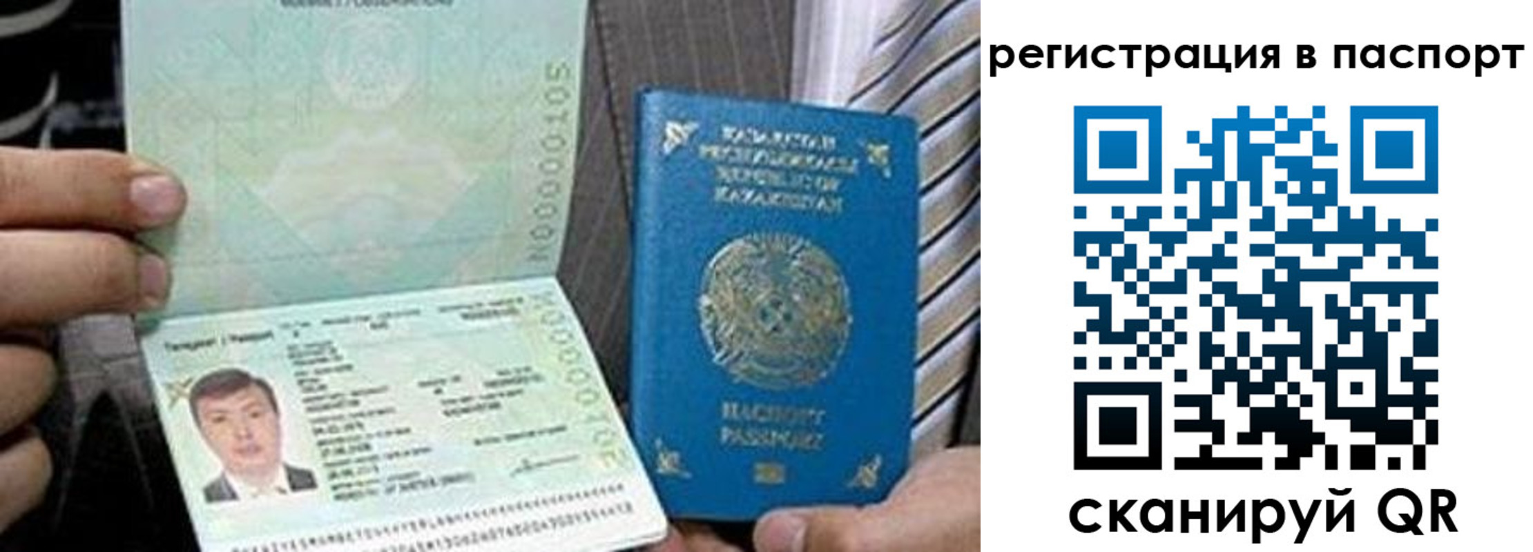 временная регистрация купить в Богородске