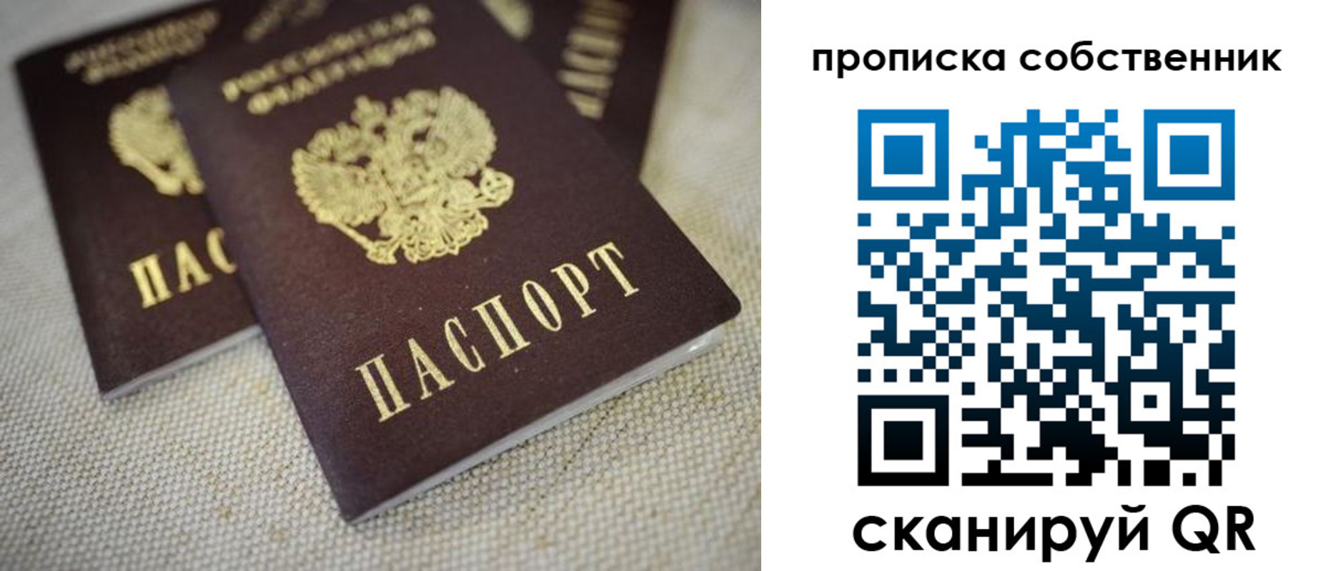 временная регистрация в квартире в Богородске