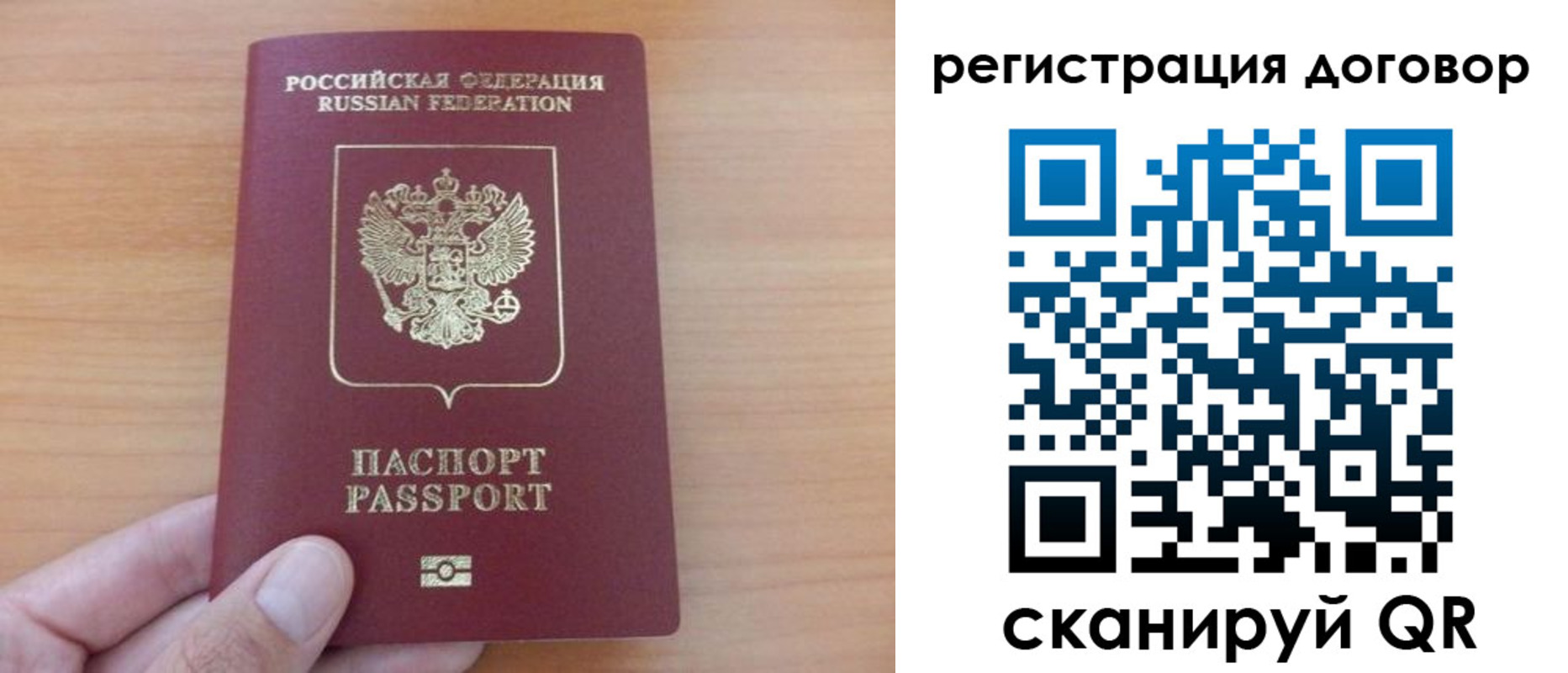 временная регистрация в Богородске